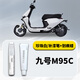 飚跡九號m95c專(zhuān)用補漆筆電動(dòng)電瓶車(chē)外殼漆劃痕修復神器點(diǎn)漆自噴漆白色 【珍珠白】補漆筆+劃痕蠟+磨砂紙 九號M95C專(zhuān)用