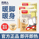 南極人暖足貼男女士兒童暖腳貼神器腳底足貼暖貼自發(fā)熱暖身貼暖寶寶足貼 50對裝 100片 5包