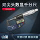 山測 雙尖頭數顯千分尺 電子特殊螺旋測微器 0-25mm數顯雙尖頭60度