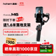 浩瀚卓越（hohem）【國家補貼】M6 云臺 手機穩定器 手持手機云臺 專(zhuān)業(yè)三軸防抖云臺穩定器 直播支架 2年質(zhì)保