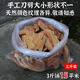 地板防蟲防蛀天然老樟木根片純原木料香樟樹木塊實木防蟲劑非粉屑 樟木塊3斤可鋪15平（廠價直銷）