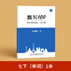 【易蓓】默寫(xiě)100外研版初中英語(yǔ)單詞默寫(xiě)本七八九年級(jí)上下冊(cè)同步詞匯外研社初一二三練習(xí)本英語(yǔ)本 【舊教材】七年級(jí)下冊(cè)（單詞）1本
