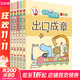 成語(yǔ)小學(xué)堂出口成章A級 學(xué)生課外閱讀 推薦閱讀 兒童文學(xué)