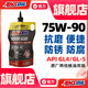 安索全合成GL-5后橋油SVG限滑差速器油75W90前后橋齒輪油946ml兼容LSD 75W-90
