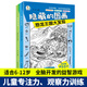 全套10冊隱藏的圖畫兒童專注力訓(xùn)練書找不同3-6歲圖畫捉迷藏全腦開發(fā)2-4-5-7-10歲智力開發(fā)益智游戲書找東西注意力訓(xùn)練高難度12歲極限視覺挑戰(zhàn)書 恐龍王國+百變公主大發(fā)現(xiàn)2本