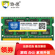 協(xié)德 (XIEDE)1.35V低電壓版DDR3L 1600 8G筆記本內存條 雙面顆粒內存
