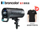 BRONCOLOR broncolor布朗Siros司諾S系列WiFi/RFS2高速閃光燈 Siros司諾800S單燈