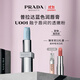 普拉達（PRADA）【雙11現貨】透光唇膏口紅U001莫測藍 生日禮物送女友
