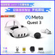 Meta Quest3 VR眼鏡一體機(jī)3D頭盔智能體感游戲機(jī)Oculus設(shè)備Steam Meta 99新 MetaQuest3 512G+禮包