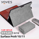 Yoves 適用于微軟surface pro11保護(hù)套第11版pro 9全包保護(hù)殼13英寸pro10二合一筆記本套平板電腦包 太空灰（保護(hù)套+電源包） 全包折疊式保護(hù)套