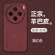 mlnewvivo X100s鏡頭全包手機殼vivoX100s保護殼V2395A小羊皮手機套X100s防摔保護套防滑5G 【酒紅色】配全屏全透明高清鋼化膜