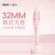 諾為（NOVUS）自動(dòng)卷發(fā)棒32MM慵懶韓系美發(fā)約會(huì )必備女士?jì)|級負離子電動(dòng)卷發(fā)神器大波浪劉海卷發(fā)棒送禮物女實(shí)用型 【仙女粉-高性?xún)r(jià)比】懶人自動(dòng)卷 32mm