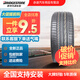普利司通（Bridgestone）防爆汽車(chē)輪胎全新 缺氣保用 運動(dòng)越野型 DUELER H/P SPORT 235/55R19 101V MOE 奔馳GLC