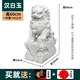 魔都石獅子一對青石看門(mén)鎮家用大門(mén)口石獅子漢白玉石雕墓前小號擺件 漢白玉高60一對