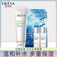 奧洛菲（OLEVA）水乳套裝敏感肌護(hù)膚品悅肌補(bǔ)水保濕滋潤修護(hù)溫和無刺激女化妝品 潔面