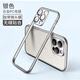 晨京 電鍍純邊框無背板適用蘋果15promax手機(jī)殼iphone14promax新款自帶鏡頭膜15pro創(chuàng)意拼接式散熱殼 【銀白色】電鍍邊框 自帶鏡頭膜 iPhone 16 Pro