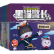 黑貓警長(zhǎng)全集共12冊(cè) 中國(guó)經(jīng)典獲獎(jiǎng)童話 3-6-8歲兒童注音版連環(huán)畫漫畫書兒童閱讀繪本