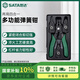 世達(dá)（SATA）卡簧鉗內(nèi)外兩用四合一多功能5件套彈簧鉗工具   09251