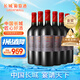 長城 五星赤霞珠干紅葡萄酒 750ml*6瓶 整箱裝 