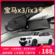 寶馬x3/ix3專(zhuān)用行車(chē)記錄儀原廠(chǎng)超清夜視免走線(xiàn)安裝原車(chē)原裝隱藏式 黑色-雙鏡頭 2160P【4K】+128G高速U3卡