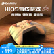 達(dá)爾優(yōu)H105 無線手柄 xbox布局三模街機(jī)搖桿游戲手柄電腦pc雙人成行黑神話悟空云電視手機(jī)明末淵虛之羽 H105有線提拉米蘇
