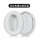 墨頓 適用索尼WH-CH720N耳罩CH710N CH700N頭戴式耳機(jī)套MDR-ZX770BN ZX780DC降噪隔音海綿墊替換配件 【原配款】米白色蛋白皮耳套