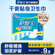 護舒寶夜用干爽貼身衛生巾夜用280mm10片姨媽巾試用京東自營(yíng)官方旗艦