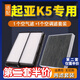 適配起亞K5空氣濾芯+空調(diào)濾芯兩濾套裝汽車發(fā)動機空濾格原廠原裝升級濾網(wǎng)濾清器保養(yǎng)配件 16-19款起亞K5 2.0L