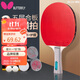 蝴蝶（Butterfly）乒乓球拍橫拍/長(cháng)柄 雙面反膠皮5層二星級兵拍202 含拍套