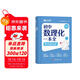 【時(shí)光學(xué)】初中數理化一本全字典 初中通用數學(xué)物理化學(xué)公式定律知識大全初一二三中考總復習輔導書(shū)