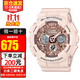卡西歐（CASIO） 手表 G-SHOCK系列MINI防水防震多功能運動(dòng)男女表 送禮物女友 櫻花粉GMA-S120MF-4A