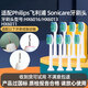 皓衛(wèi)適配Philips飛利浦 Sonicare電動牙刷頭HX6016/HX6013/HX6011替換頭 C1日常清潔型8支