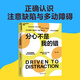 【湛廬】 分心不是我的錯(cuò) 正確認(rèn)識(shí)ADHD 有關(guān)注意障礙你必須知道的常識(shí) ADHD閱讀系列3冊(cè) 分心的孩子這樣教+分心的優(yōu)勢(shì)+分心不是我的錯(cuò) 寫給分心孩子父母的教養(yǎng)指南 用優(yōu)勢(shì)取向的視角看待分心孩子 
