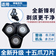 適用飛利浦剃須刀S5000蜂巢系列刀頭SU5579 5599 SU5799 5999配件 黑色S5536 S5579 S5586 S5588