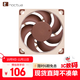 noctua NF-A6x15 PWM FLX 5V PWM 貓扇 6015 ITX機箱內存散熱工控機3D打印機 散熱風(fēng)扇 貓頭鷹 NF-A6x15 PWM