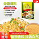 閩師傅香炒料炒飯調(diào)料商用增香料調(diào)味揚(yáng)州配料專用粉王鐵板料理包配方蛋