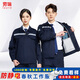 勞瑞 春秋防靜電工作服男裝勞保服反光耐磨工地工程服電焊工工作服套裝電網(wǎng)電力工裝外套定制