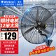 萬寶工業(yè)風(fēng)扇大風(fēng)力電風(fēng)扇牛角扇除甲醛大功率落地風(fēng)扇工業(yè)壁扇工廠車間商用立式落地大風(fēng)扇大風(fēng)電風(fēng)扇 FS-50 工業(yè)壁扇-塑鋼葉
