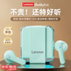 聯(lián)想藍(lán)牙耳機(jī)LP51半入耳式真無線藍(lán)牙5.4音樂高音質(zhì)超長(zhǎng)續(xù)航游戲低延遲運(yùn)動(dòng)戶外適用于蘋果華為小米 綠色【藍(lán)牙5.4+游戲低延遲】