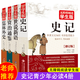 初一書(shū)目正版初中生課外書(shū)套裝七八九年級課外閱讀推薦書(shū)籍史記青少年版資治通鑒少年簡(jiǎn)讀版 儒林外史青少版 世說(shuō)新語(yǔ)初一初二三必 讀書(shū)目中學(xué)生課外必 讀書(shū)籍適合初中生的課外書(shū)籍史書(shū)全冊正版歷史類(lèi)書(shū)籍 史記等
