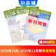 7-10月現(xiàn)貨 包郵中國(guó)少年英語(yǔ)報(bào)三年級(jí)雜志訂閱 中英雙語(yǔ)故事 小學(xué)生三四年級(jí)英語(yǔ)學(xué)習(xí)提升課外閱讀 掃碼可聽(tīng)音頻 英語(yǔ)啟蒙單詞學(xué)習(xí)閱讀拓展 2025年新刊單本/半年/全年訂閱可選 雜志鋪非過(guò)期刊 【季