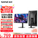 SANC盛色24.5英寸超頻320Hz電競顯示器 Fast-IPS 1ms響應硬件低藍光 出廠(chǎng)校色 400nit 升降電腦屏幕G41