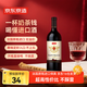 京東京造法國進(jìn)口圣寶格傳奇珍藏干紅葡萄酒750ml  京東自營(yíng)紅酒 自飲送禮