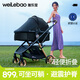 唯樂寶（welebao）輕靈嬰兒推車0-3歲可坐可躺一鍵折疊新生兒寶寶減震輕便高景觀