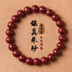 石傳百世朱砂手串護身符紫金砂轉(zhuǎn)運珠情侶手鏈2025七夕情人節(jié)禮物送女友