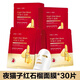 韓后（Hanhoo）夜貓子面膜紅石榴紅茶補水保濕緊致抗皺熬夜授權店正品女 夜貓子面膜30片