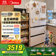 美的（Midea）M60雙系統536法式多門(mén)四門(mén)家用冰箱超薄平嵌雙循環(huán)大容量無(wú)霜MR-536WUFPZE底部散熱 國家補貼20%