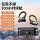 珂洛維【超長(cháng)續航】藍牙耳機無(wú)線(xiàn)掛耳式運動(dòng)降噪防水高音質(zhì)跑步外賣(mài)車(chē)載健身騎行大電量 尊享版【硅膠掛耳+通話(huà)降噪】
