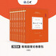 2025年厚大法考理論卷司法考試全套教材法律職業(yè)資格考試羅翔講刑法向高甲講刑訴鄢夢(mèng)萱客觀(guān)題8本套