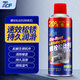7CF彩虹精化螺栓松動劑不銹鋼螺絲去銹除銹劑除銹靈 R-3070 450ml
